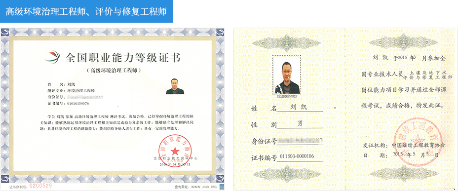 泸州凯升环保 资质荣誉1.png