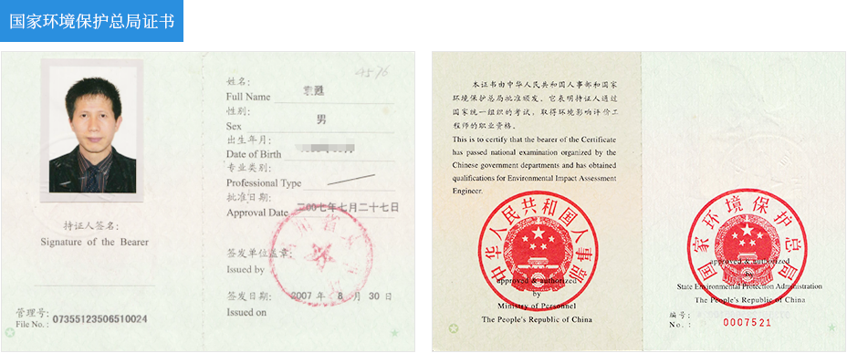 泸州环境评估 资质荣誉5.png