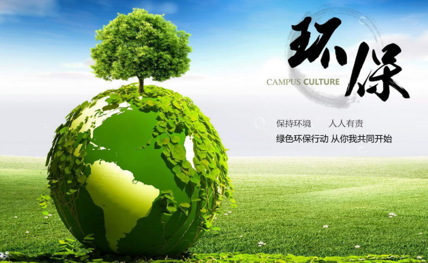 环境保护监理 环境保护监理